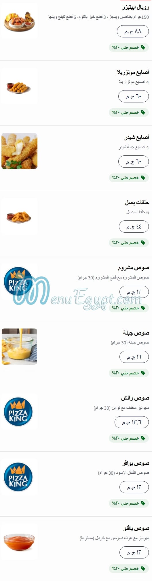 Pizza King menu Egypt 8