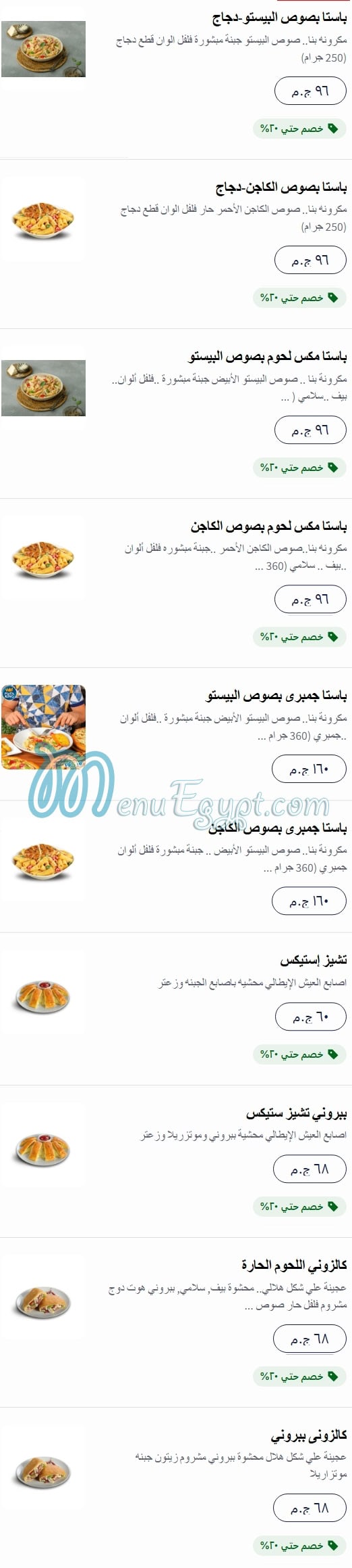 Pizza King menu Egypt 9
