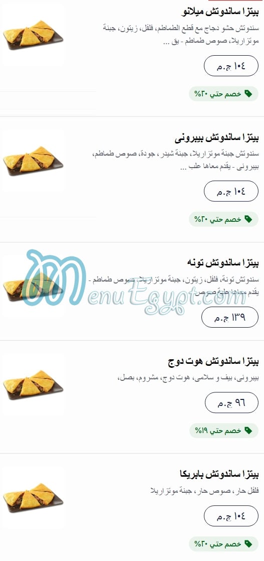 Pizza King menu Egypt 12