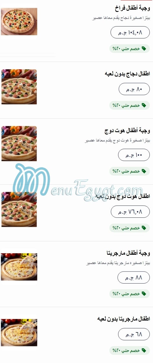 Pizza King menu Egypt 13