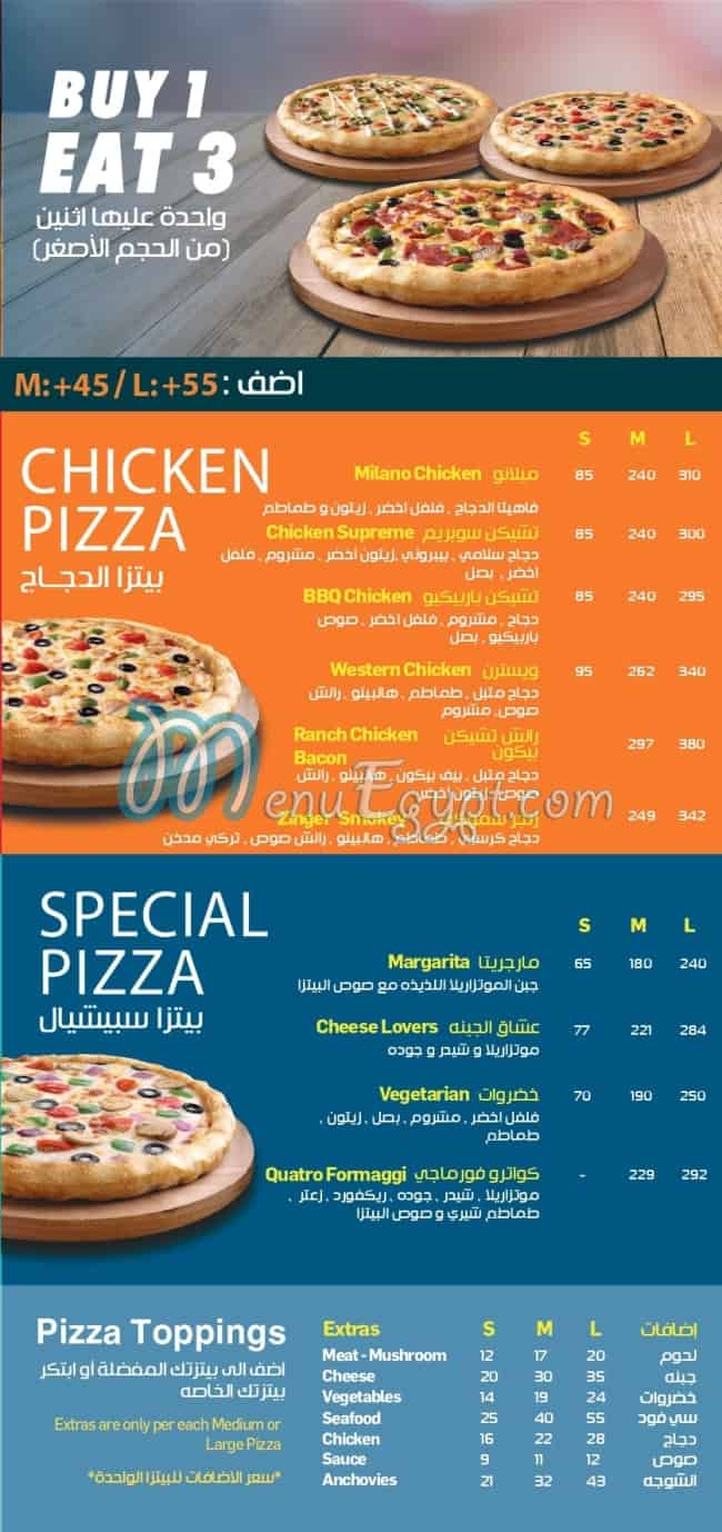 بيتزا كينج مصر الخط الساخن