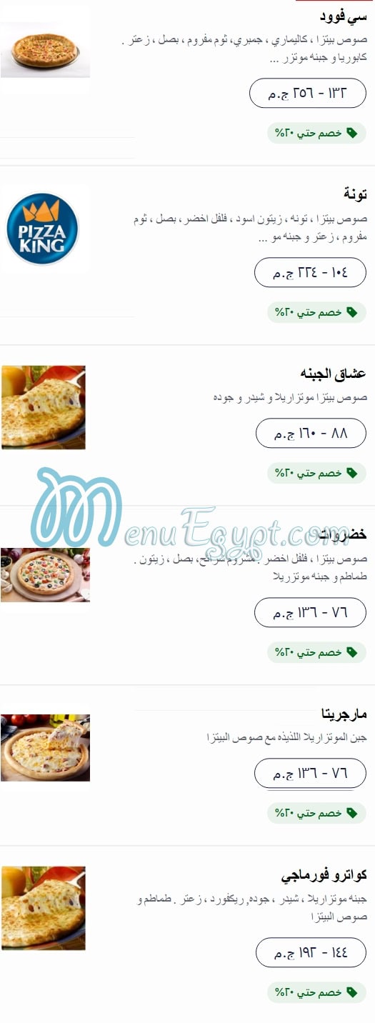 Pizza King menu Egypt 1
