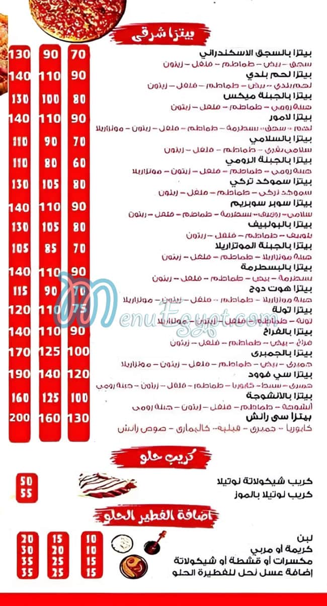 بيتزا لامور مصر منيو بالعربى