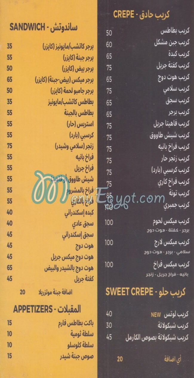 مطعم بيتزا لارج مصر