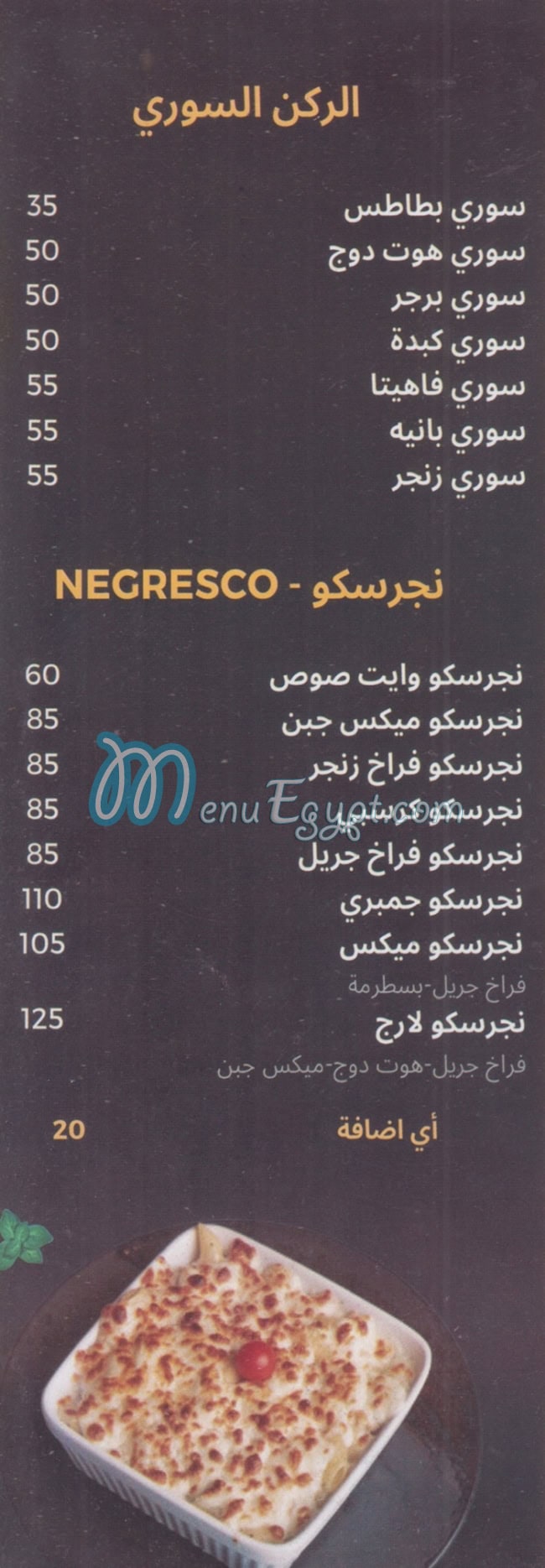 بيتزا لارج مصر منيو بالعربى