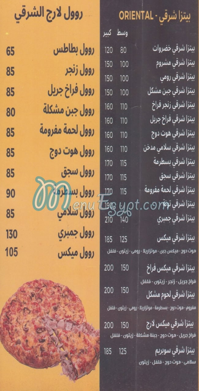 بيتزا لارج مصر الخط الساخن