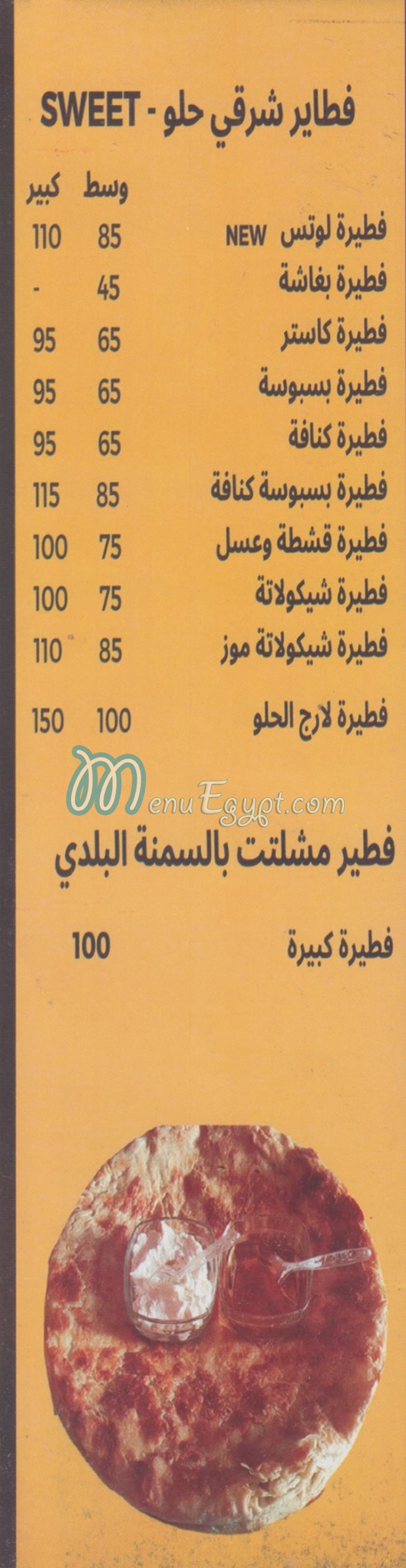رقم بيتزا لارج مصر