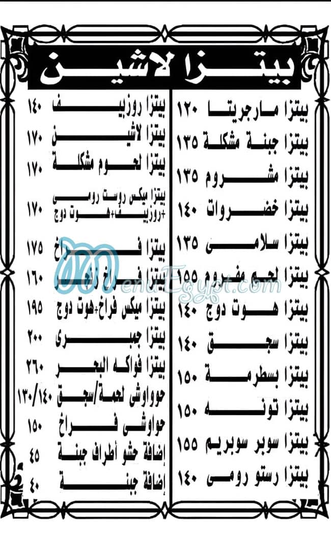 منيو بيتزا لاشين الأصلي مصر