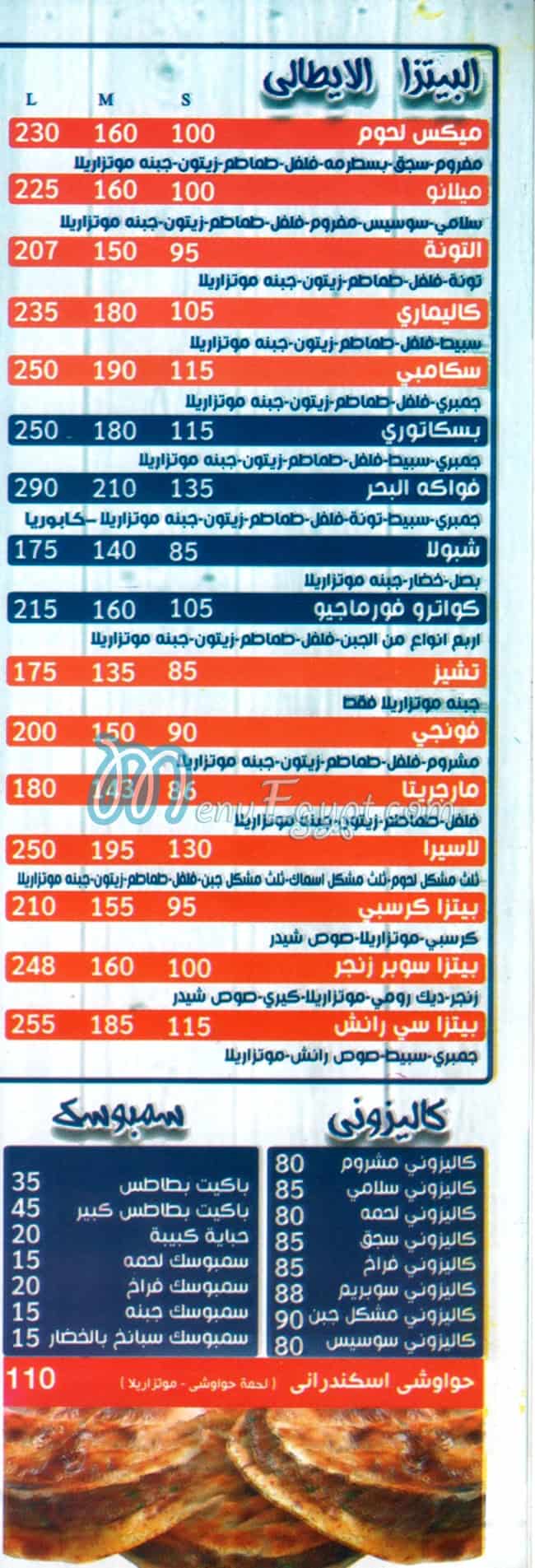 مطعم بيتزا لاسيرا مصر