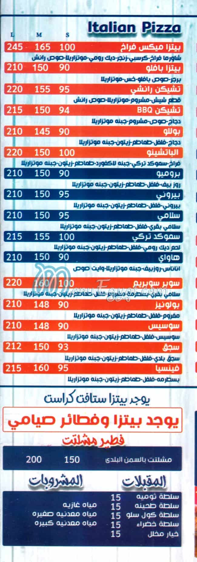 بيتزا لاسيرا مصر منيو بالعربى