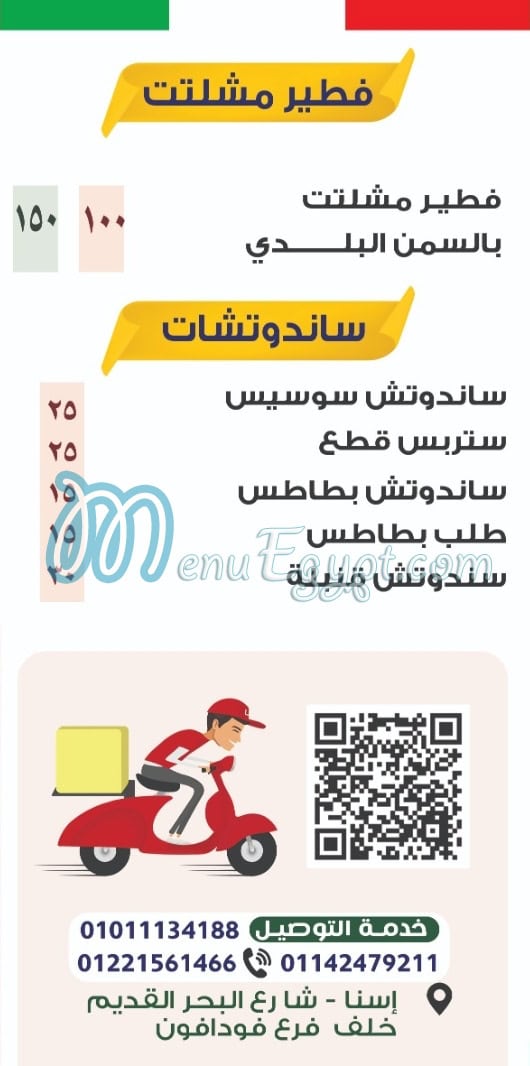 Pizza Lazio delivery menu