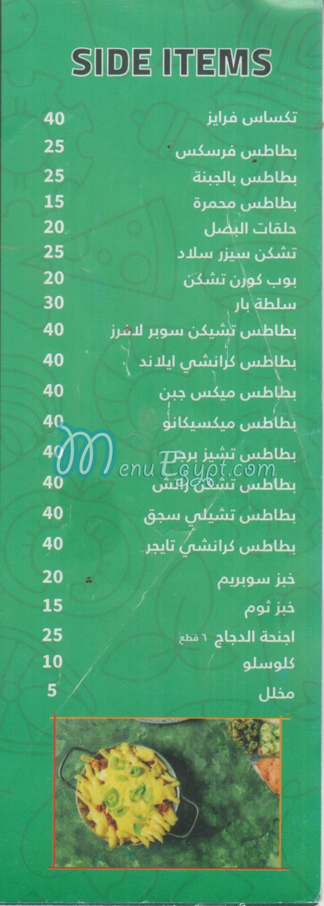 منيو بيتزا لافرز مصر