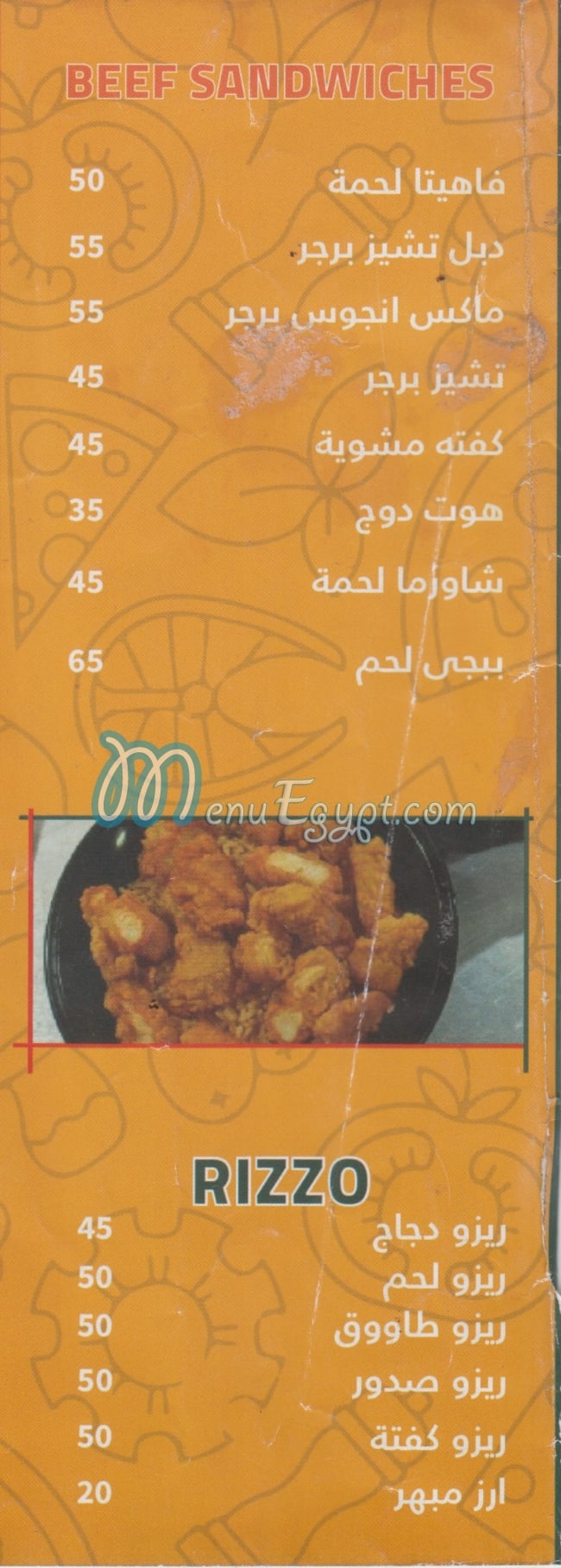 مطعم بيتزا لافرز مصر