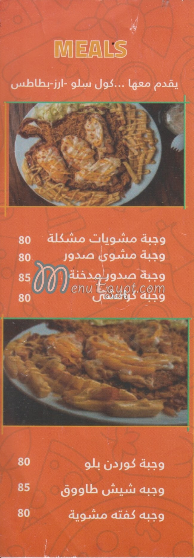 بيتزا لافرز مصر منيو بالعربى