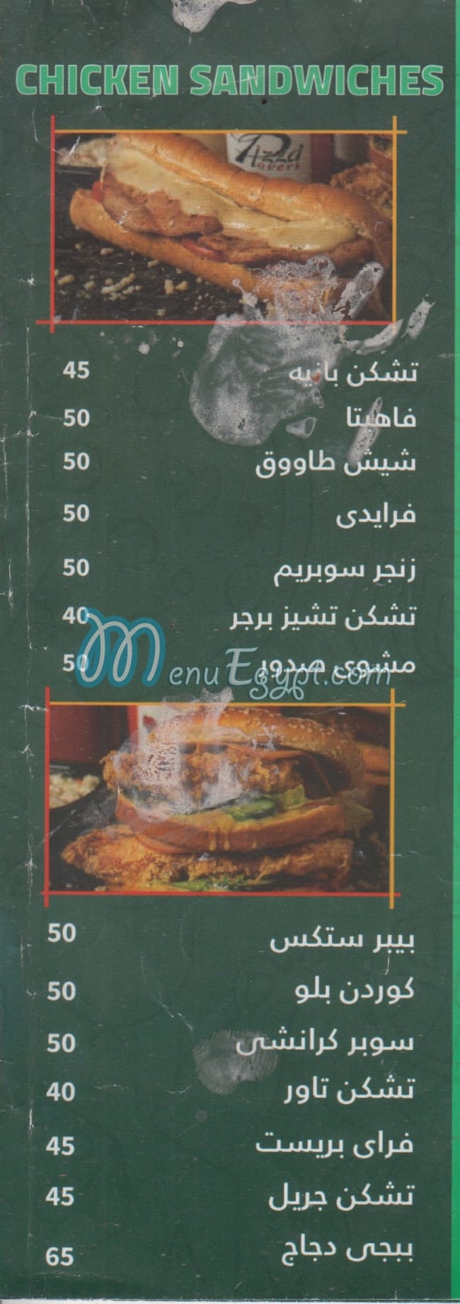 بيتزا لافرز منيو