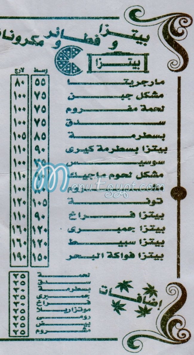 Pizza Magic menu Egypt