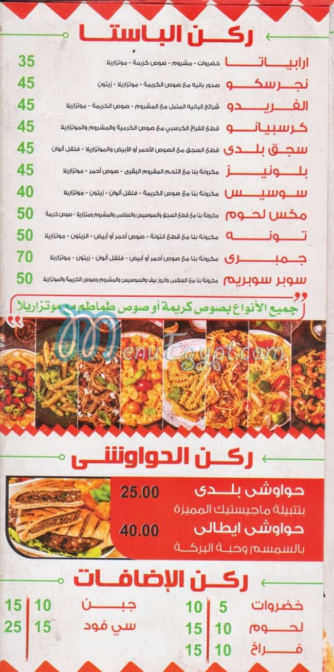منيو بيتزا ماجيستيك مصر