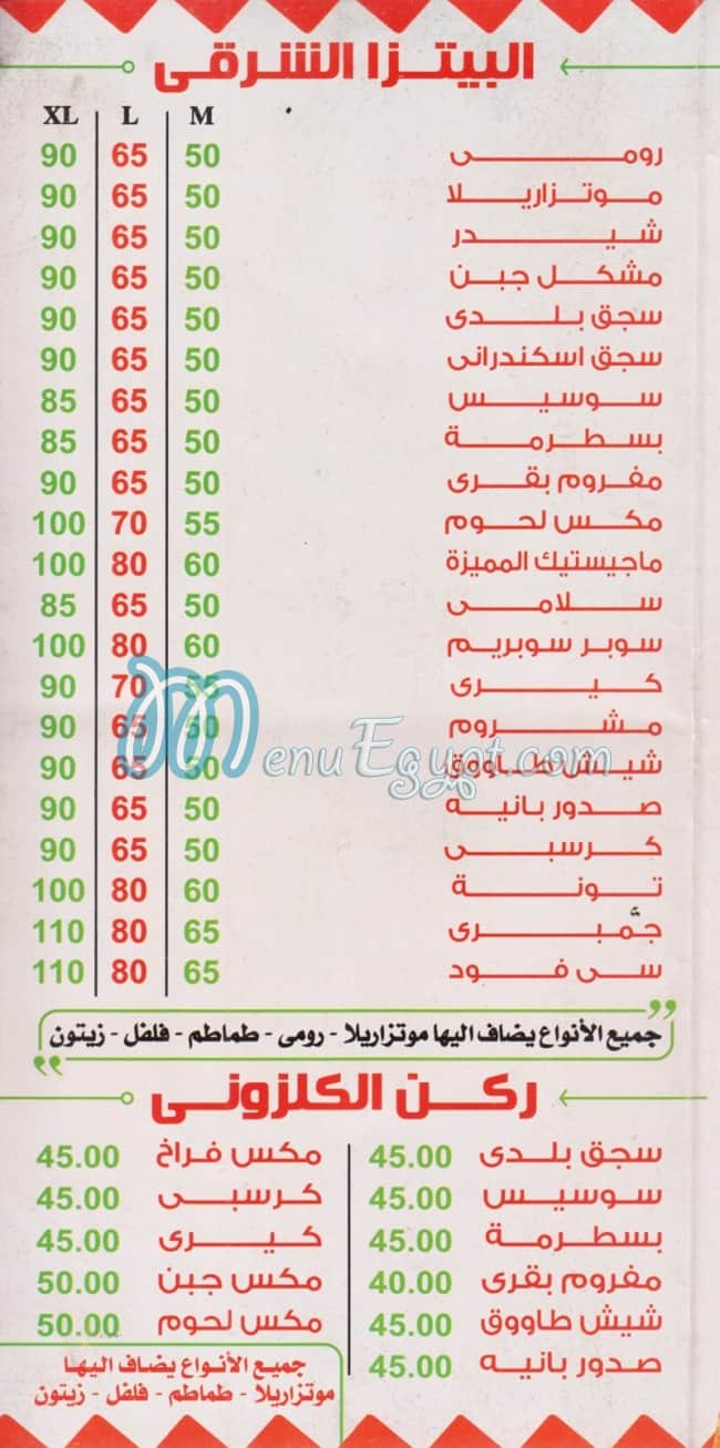 مطعم بيتزا ماجيستيك مصر