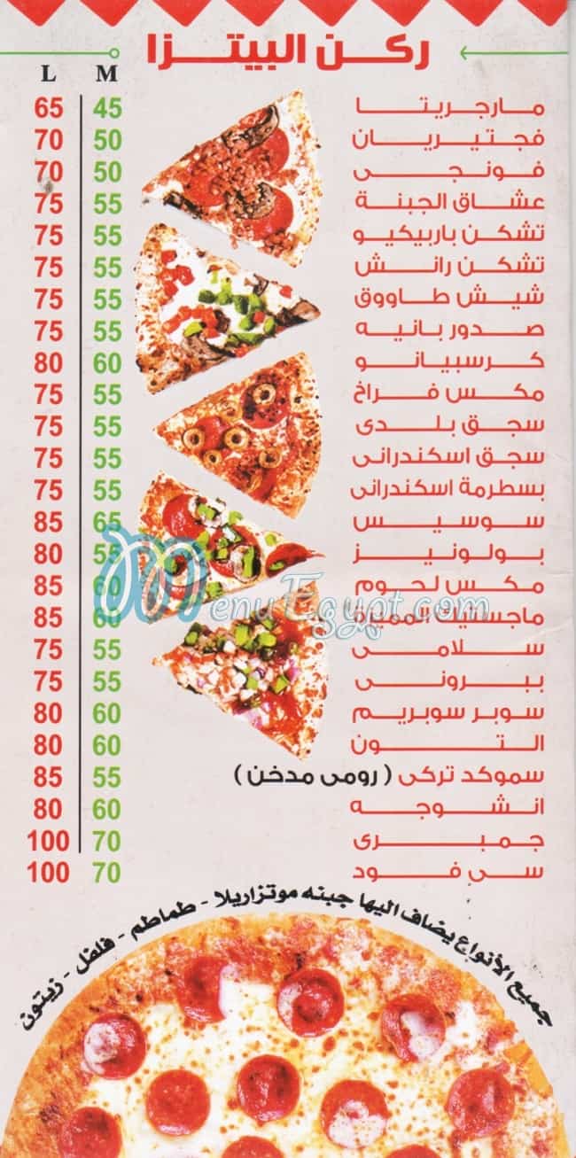 بيتزا ماجيستيك مصر منيو بالعربى