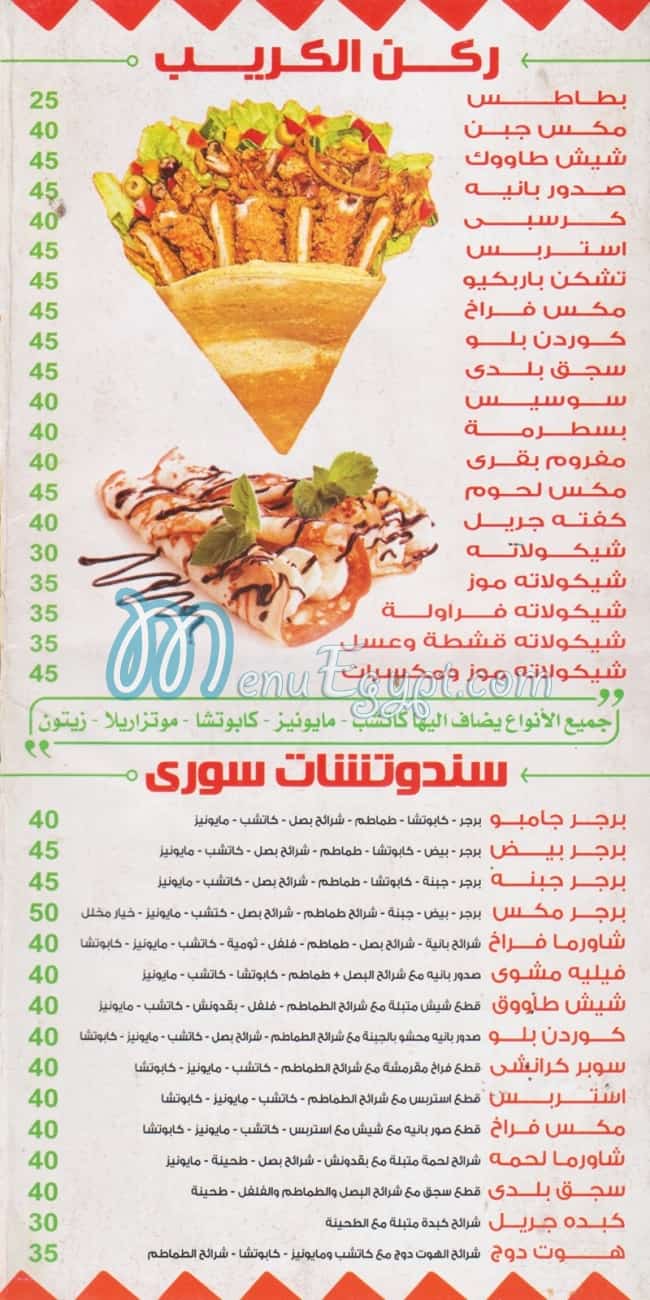 بيتزا ماجيستيك مصر الخط الساخن