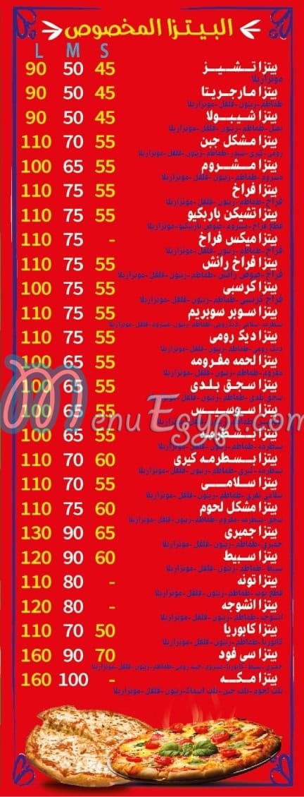 منيو بيتزا مكة