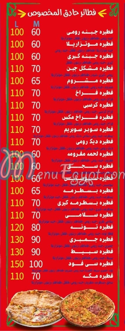 منيو بيتزا مكة مصر
