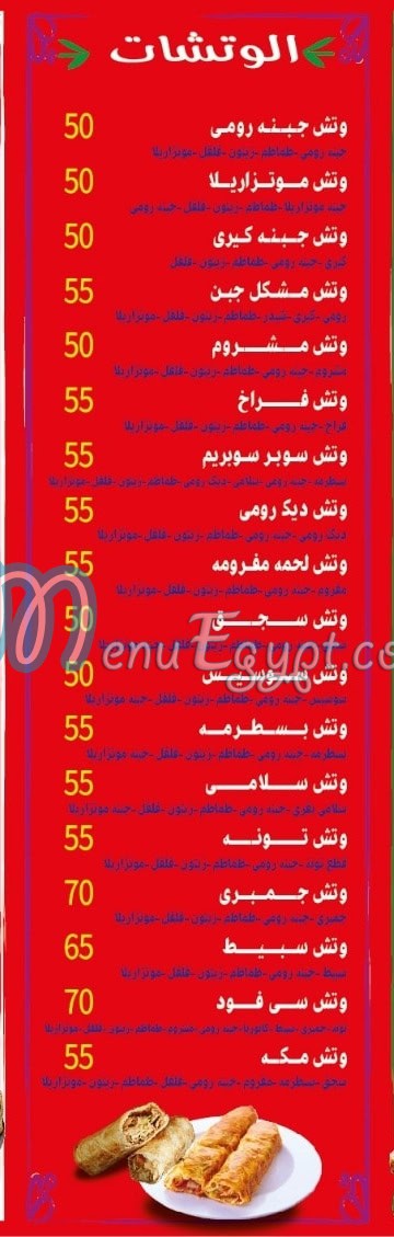 مطعم بيتزا مكة مصر