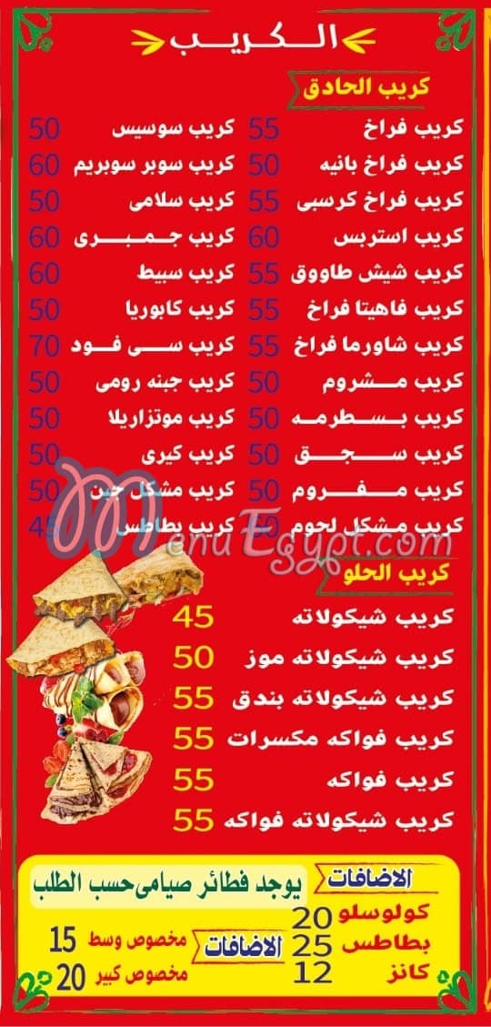بيتزا مكة مصر الخط الساخن