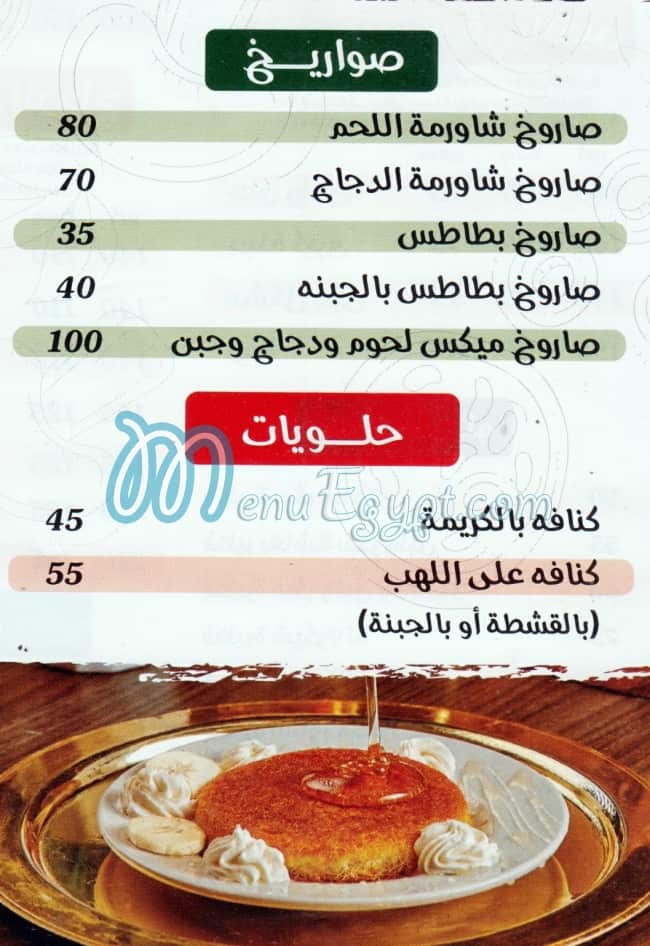 بيتزا  &  منقوشه  ابو مازن مصر الخط الساخن