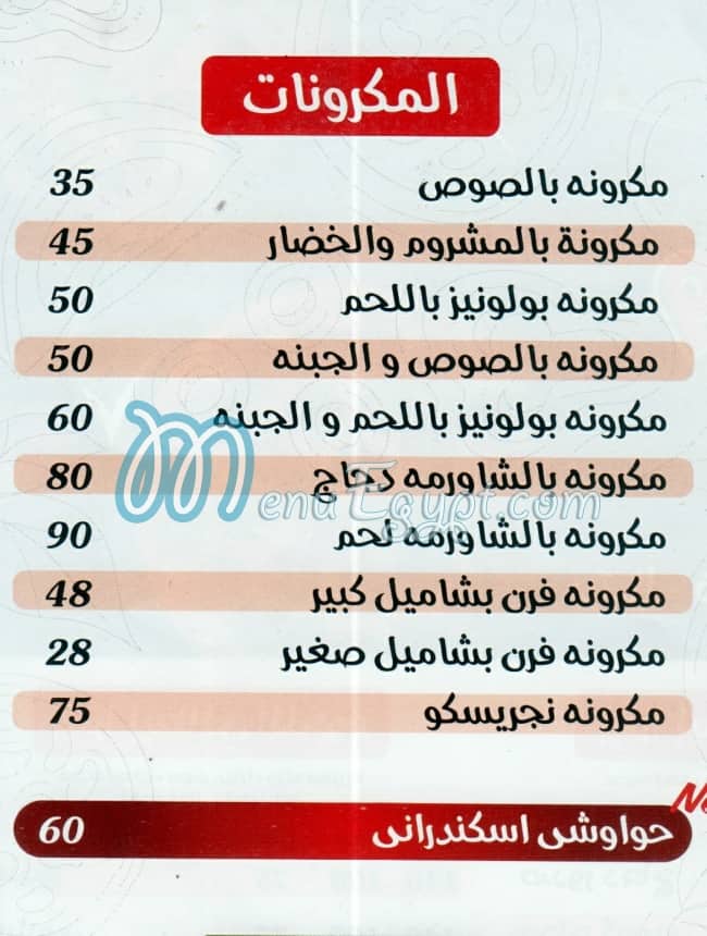 بيتزا  &  منقوشه  ابو مازن منيو