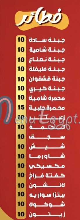 مطعم بيتزا مشوار مصر