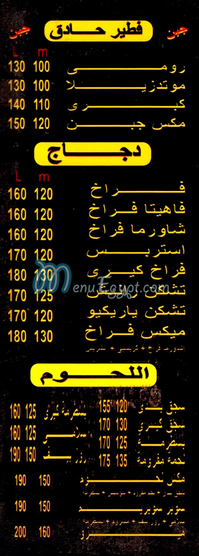 مطعم بيتزا ميزو مصر