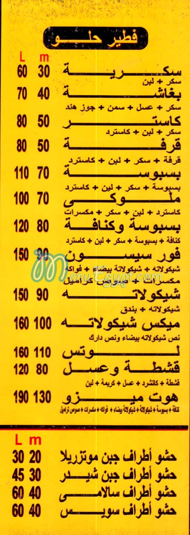 بيتزا ميزو مصر الخط الساخن