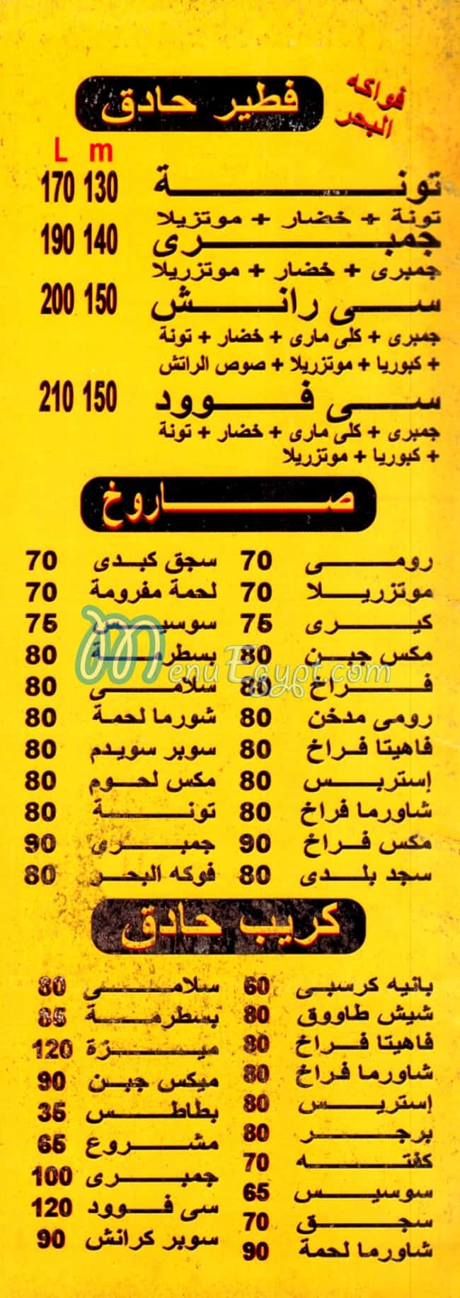 رقم بيتزا ميزو مصر