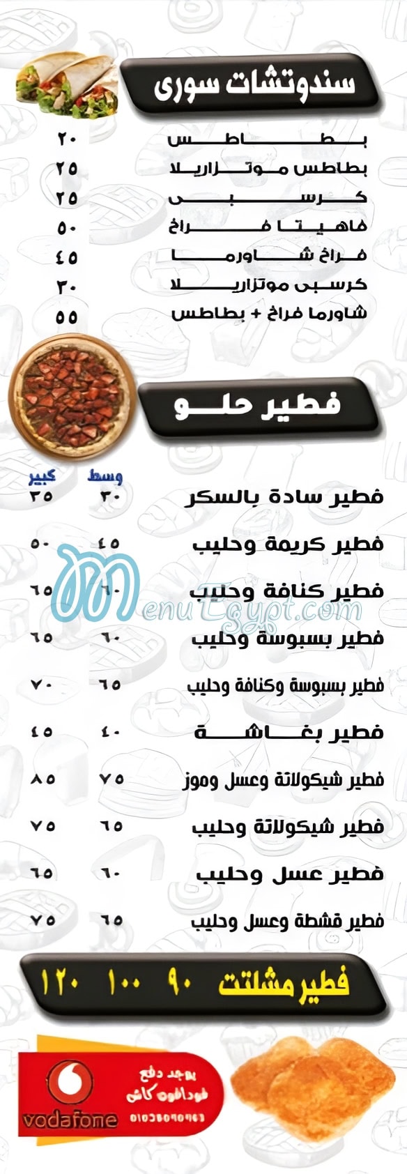 Pizza miix menu