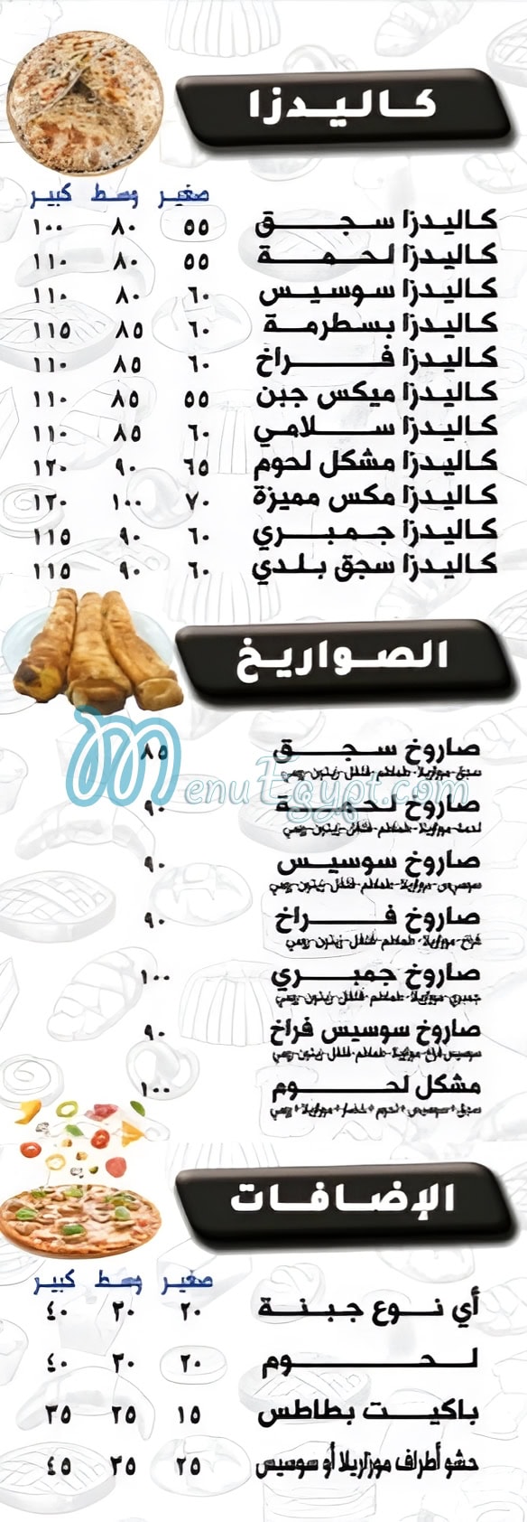 Pizza miix menu Egypt
