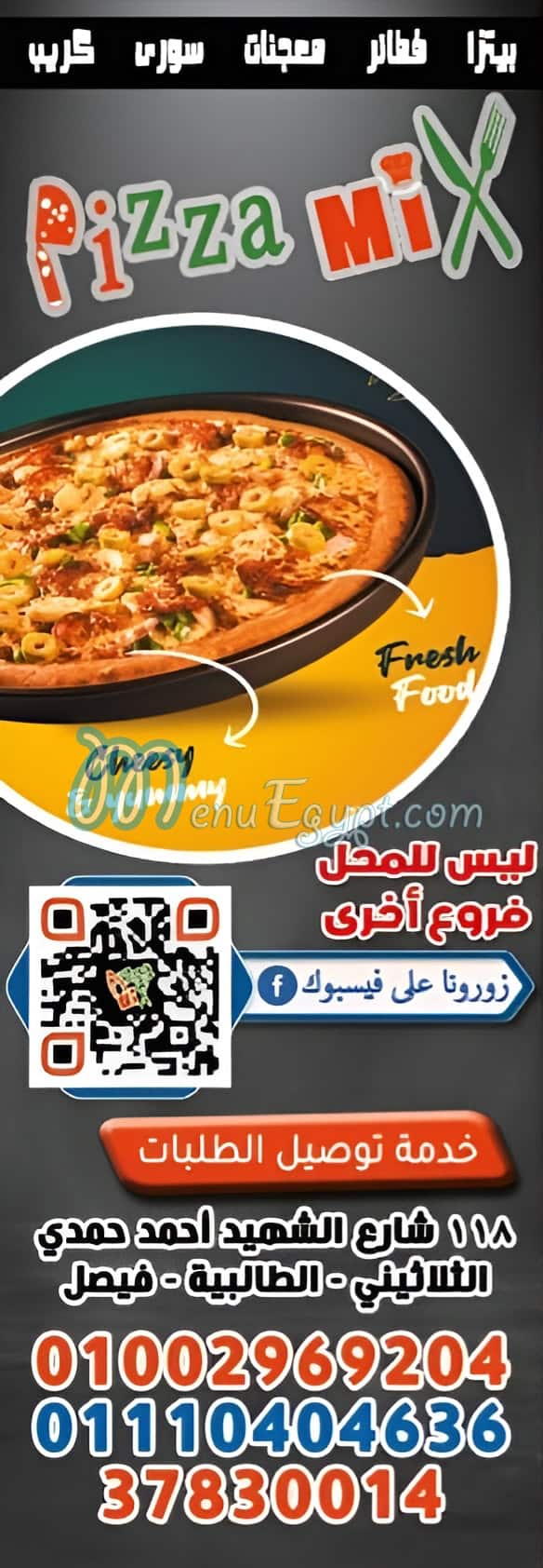 Pizza miix menu Egypt 1