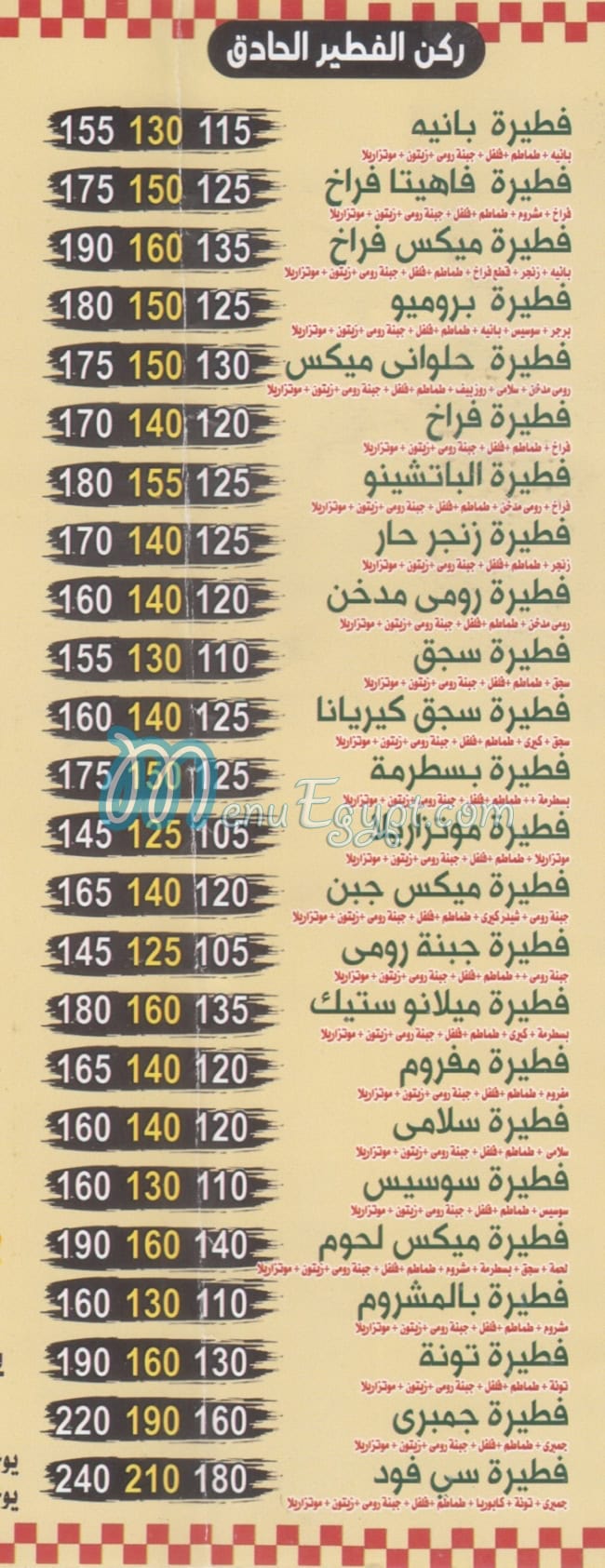 Pizza Mix Al Shrooq egypt