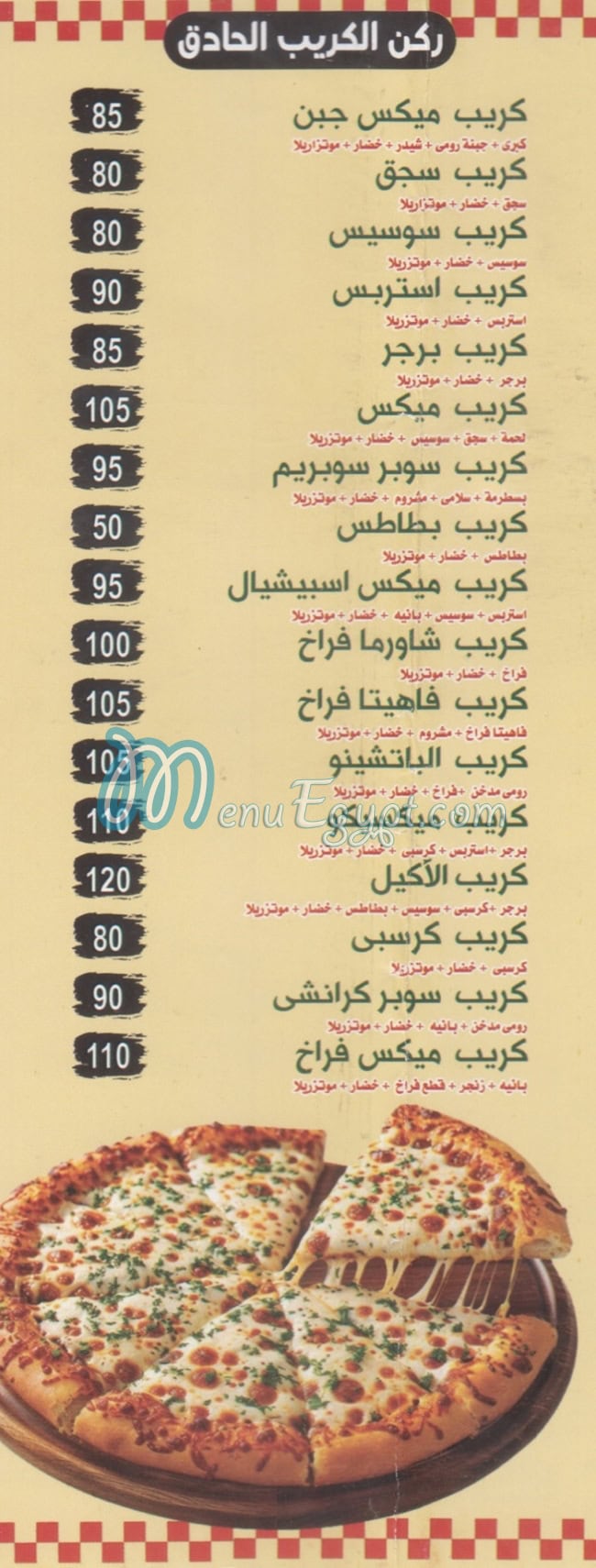 Pizza Mix Al Shrooq delivery