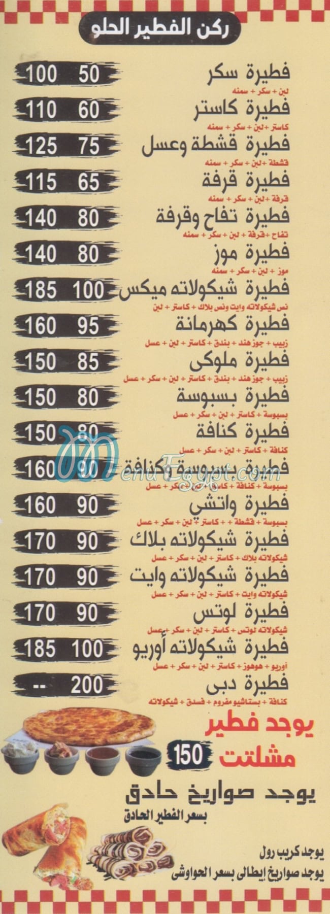 Pizza Mix Al Shrooq online menu