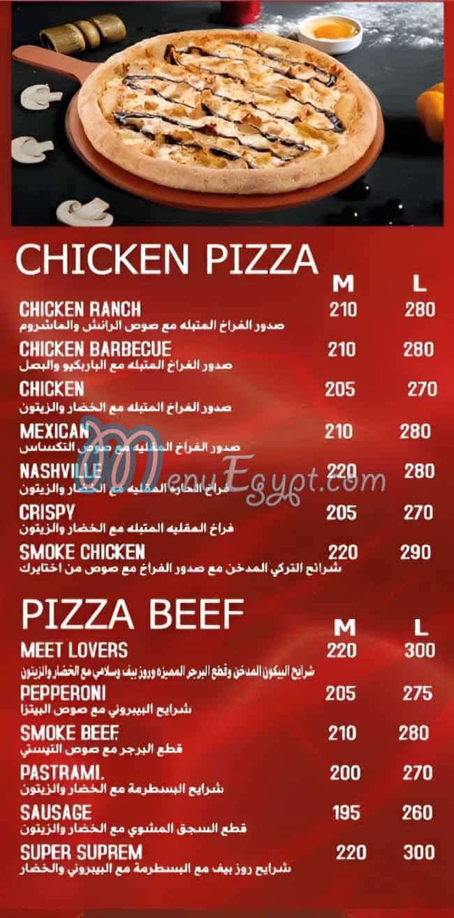 منيو بيتزا موزا مصر