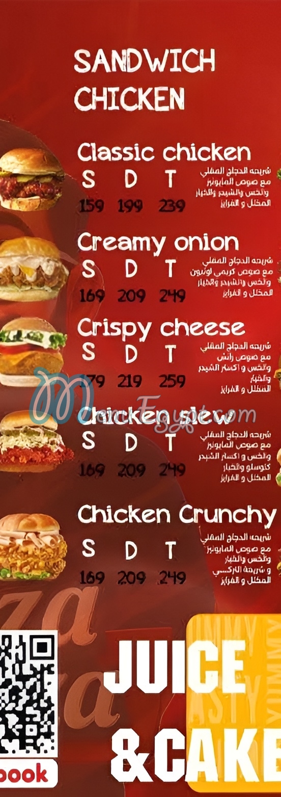 بيتزا موزا مصر الخط الساخن