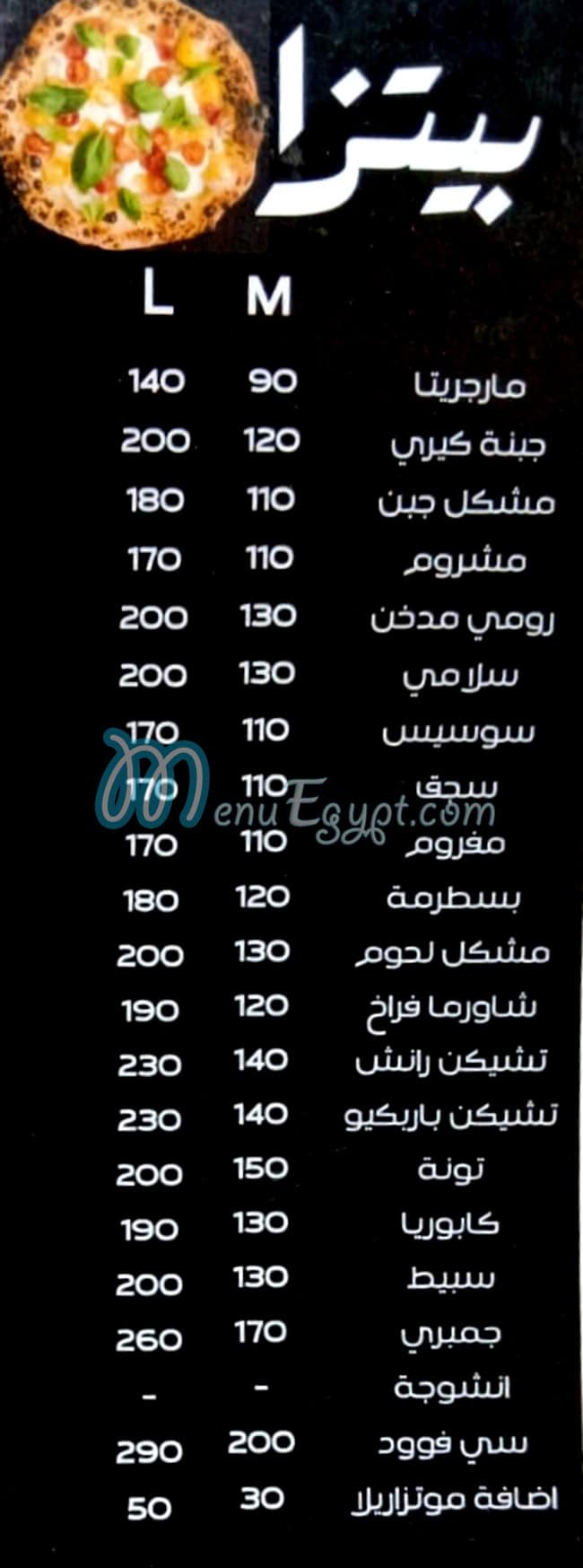 منيو بيتزا مستر بين