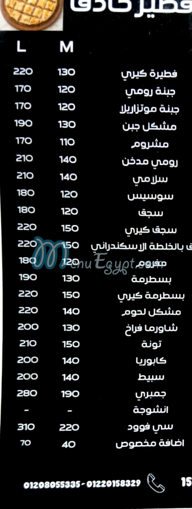 منيو بيتزا مستر بين مصر