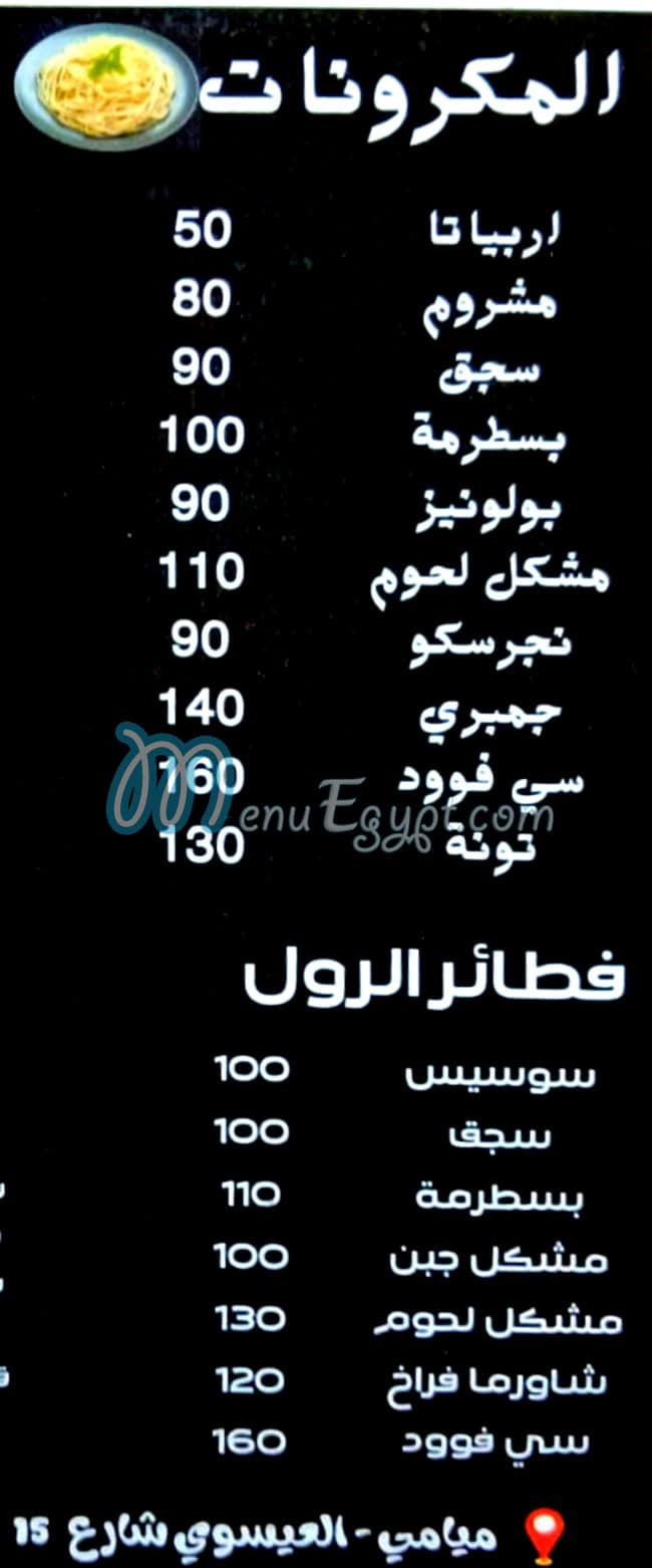 مطعم بيتزا مستر بين مصر