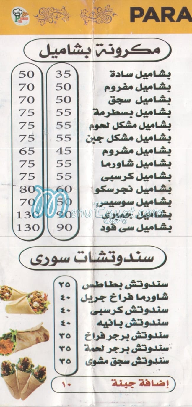 Pizza Paradise menu Egypt