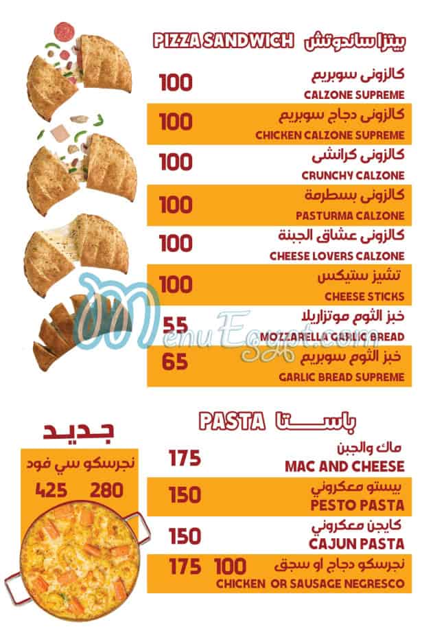 رقم بيتزا بارتى مصر