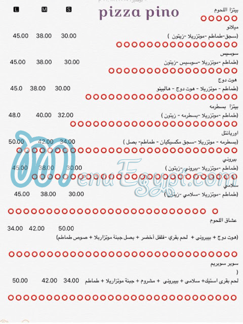 منيو بيتزا بينو طنطا