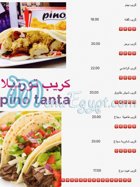 مطعم بيتزا بينو طنطا مصر