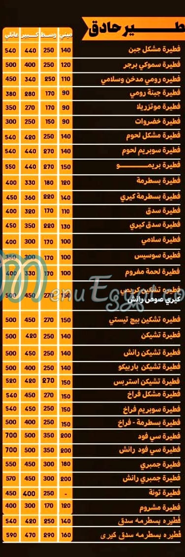 مطعم بيتزا بريمو سموحه مصر